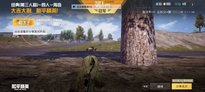 和平精英上的外挂怎么开（和平精英的官方外挂怎么开）
